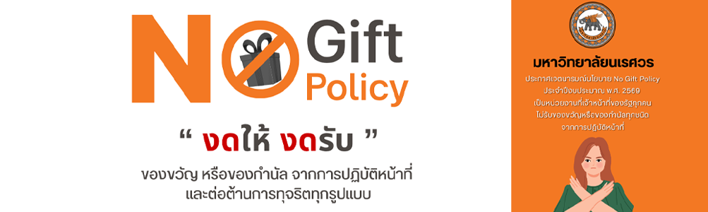 แนะนำหน่วยงาน 3